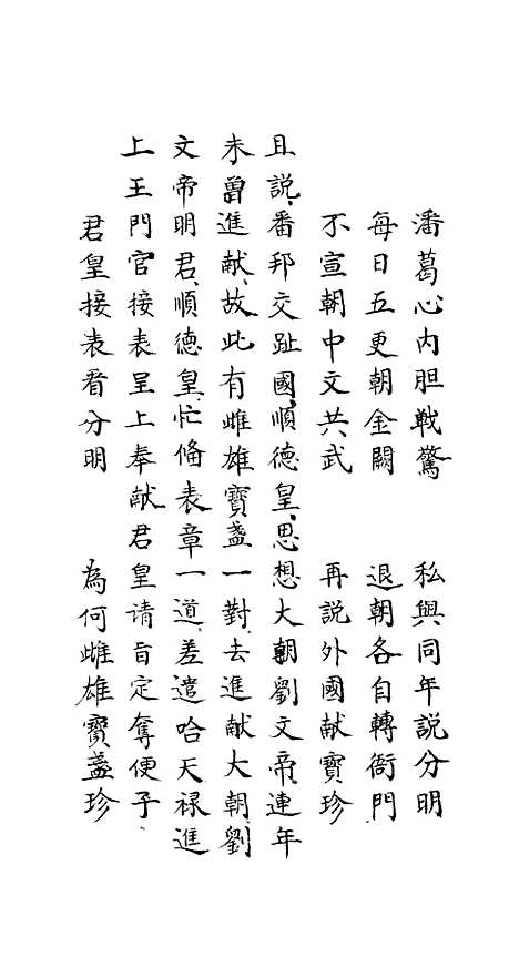 [下载][雌雄宝盏]上.pdf