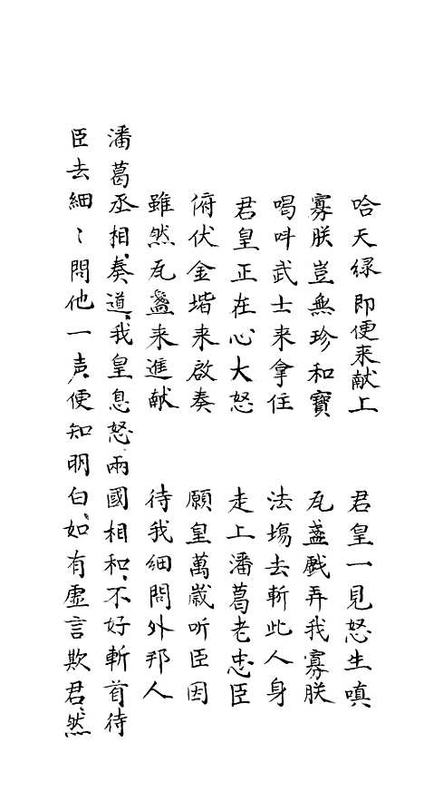 [下载][雌雄宝盏]上.pdf