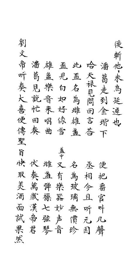 [下载][雌雄宝盏]上.pdf