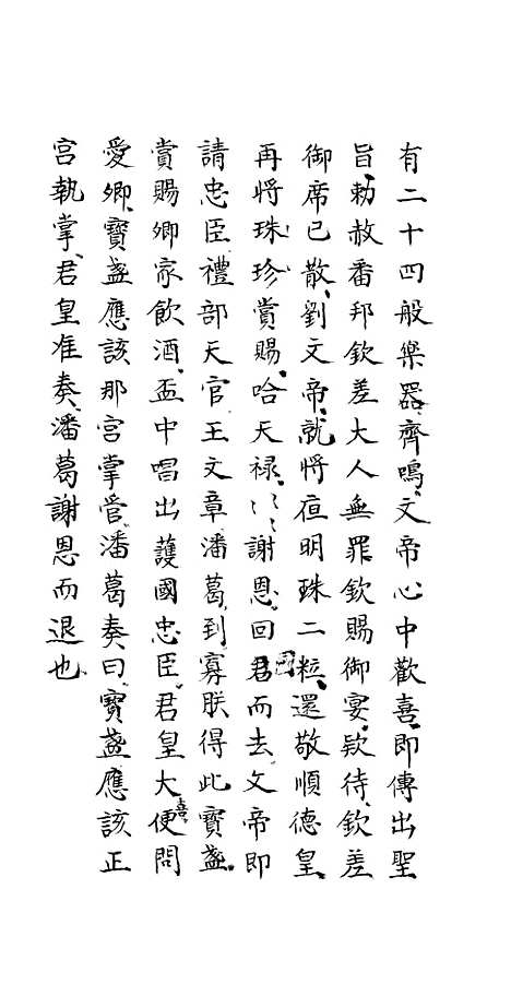 [下载][雌雄宝盏]上.pdf