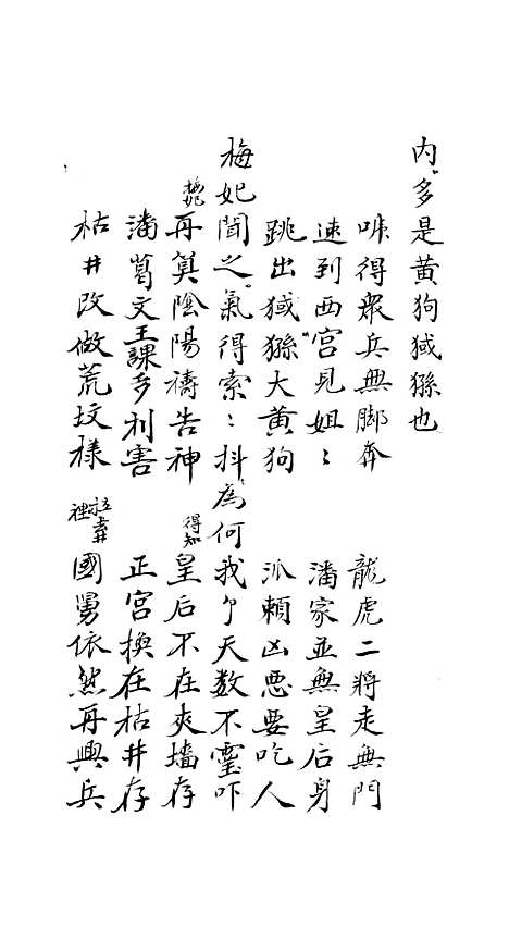 [下载][雌雄宝盏]下.pdf