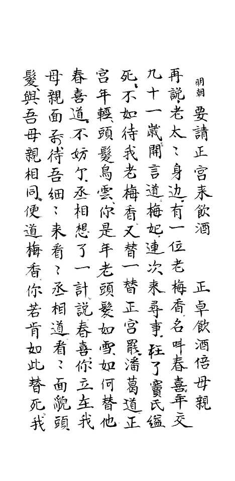 [下载][雌雄宝盏]下.pdf