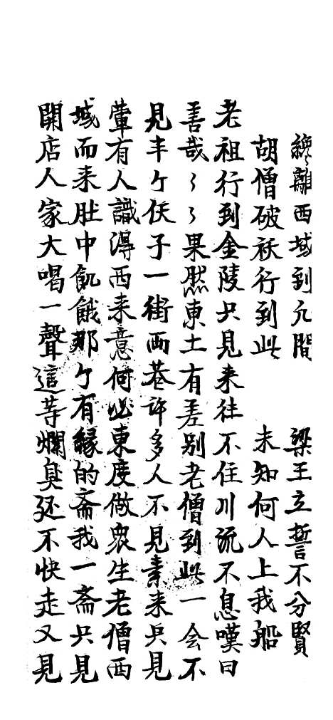 [下载][神光求道].pdf