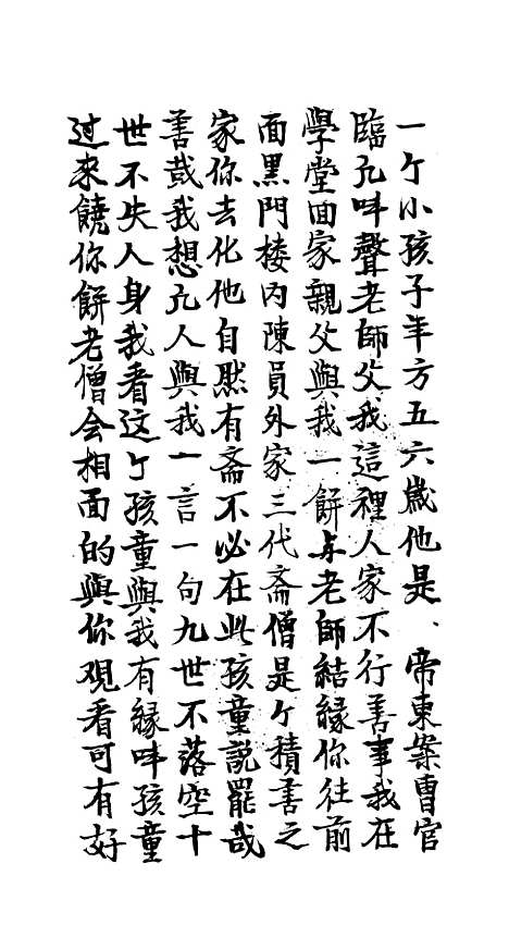 [下载][神光求道].pdf