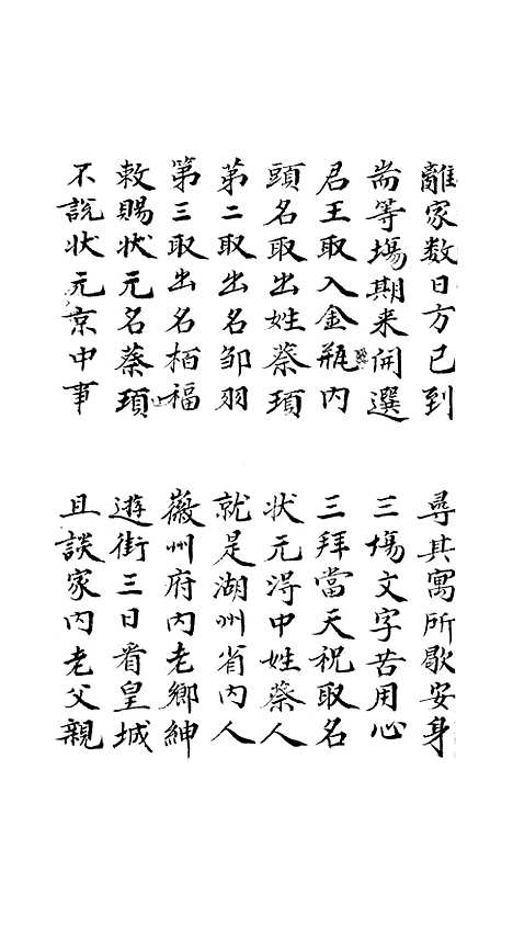 [下载][洛阳受生宝卷]上集_张玉.pdf