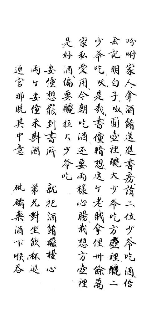 [下载][珠凤宝卷]下集_周兰溪.pdf