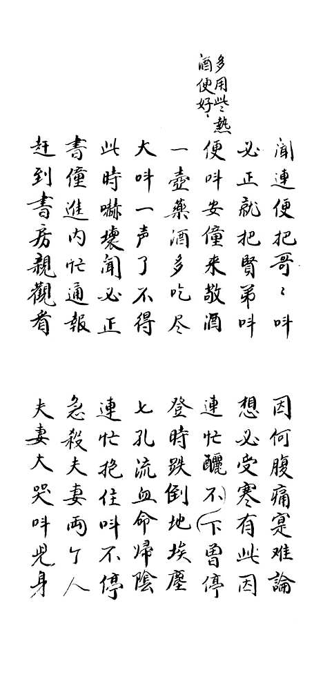 [下载][珠凤宝卷]下集_周兰溪.pdf