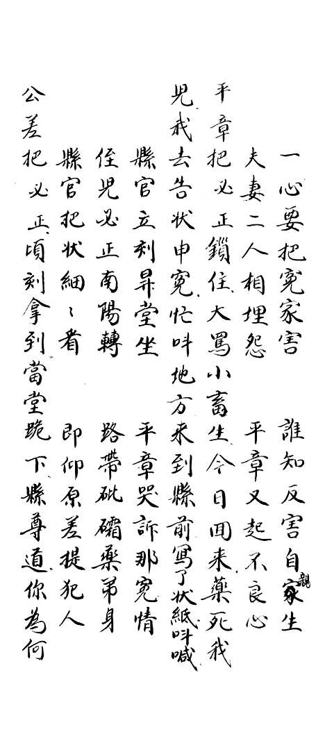 [下载][珠凤宝卷]下集_周兰溪.pdf