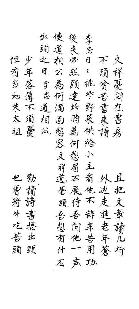 [下载][白玉燕宝卷]上集_谢菊亭.pdf