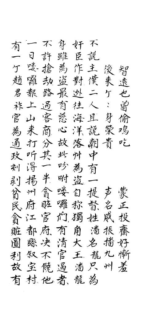 [下载][白玉燕宝卷]上集_谢菊亭.pdf