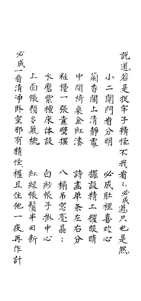 [下载][兰香阁宝卷]下集_谢菊亭.pdf