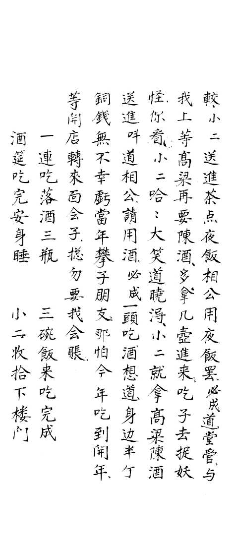 [下载][兰香阁宝卷]下集_谢菊亭.pdf