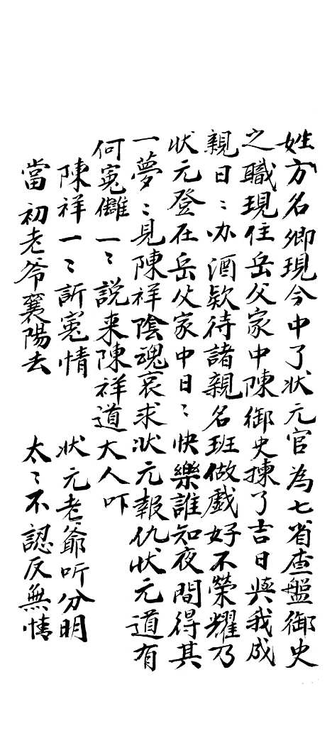 [下载][麒麟宝卷]上.pdf