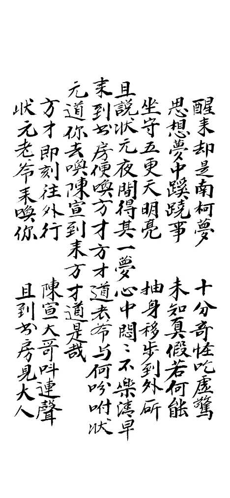 [下载][麒麟宝卷]上.pdf