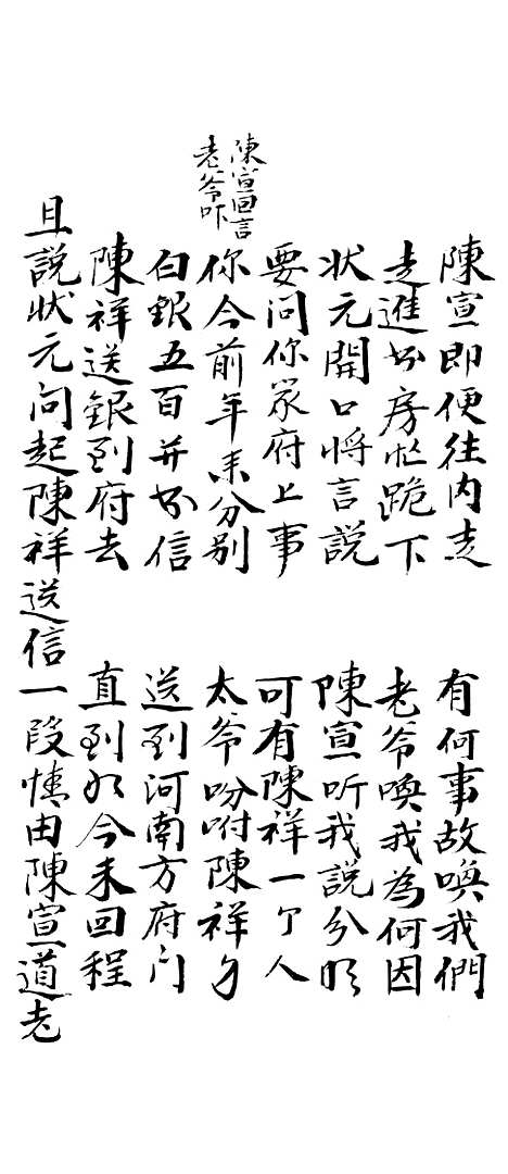 [下载][麒麟宝卷]上.pdf