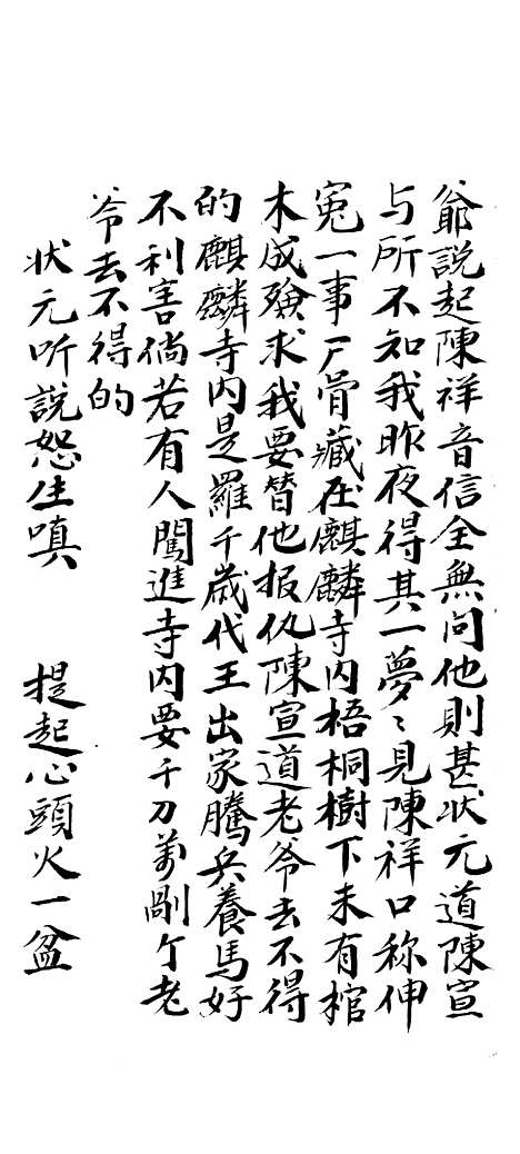 [下载][麒麟宝卷]上.pdf