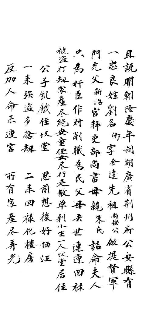 [下载][金达宝卷]上集_华彦达.pdf