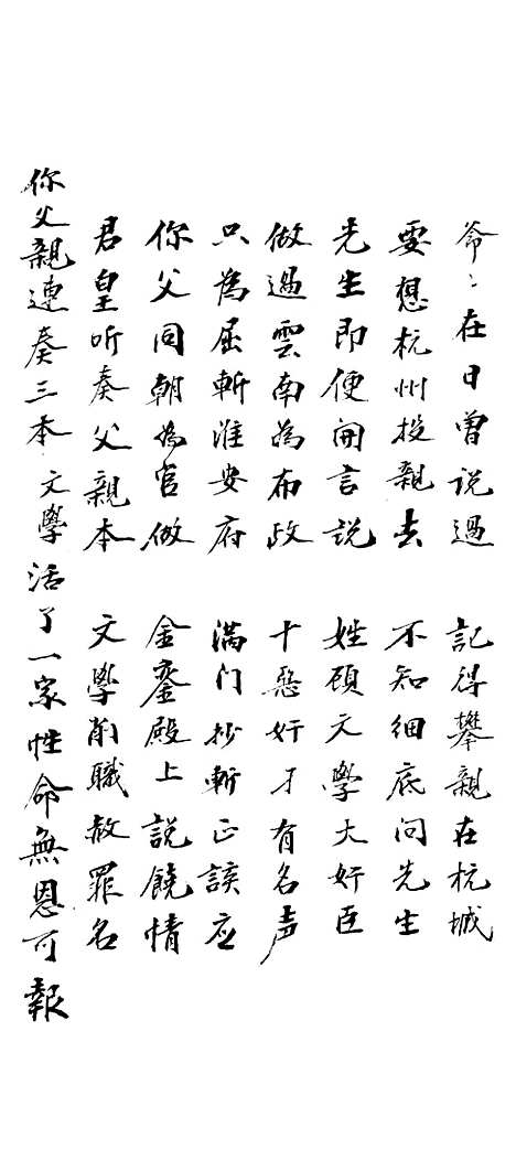 [下载][金达宝卷]上集_华彦达.pdf