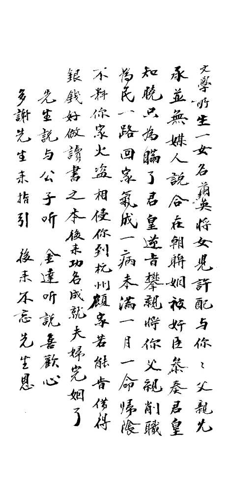 [下载][金达宝卷]上集_华彦达.pdf