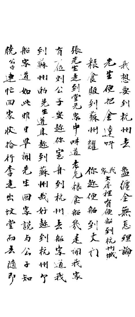 [下载][金达宝卷]上集_华彦达.pdf