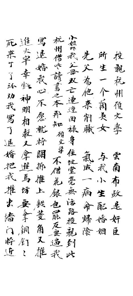 [下载][金达宝卷]下集_华彦达.pdf