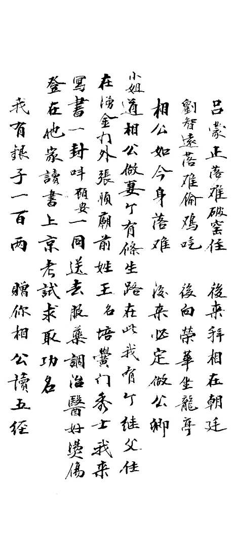 [下载][金达宝卷]下集_华彦达.pdf