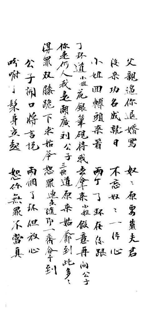 [下载][金达宝卷]下集_华彦达.pdf