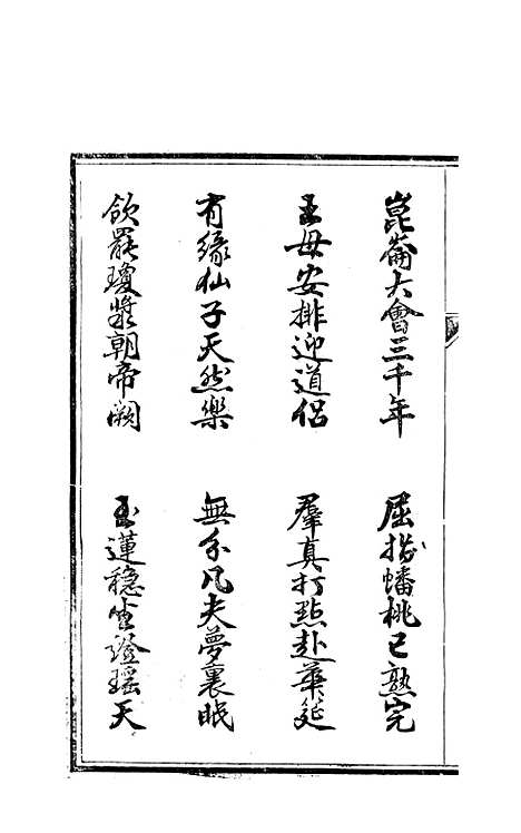 [下载][庞公宝卷]江东浙江崇寿经房.pdf