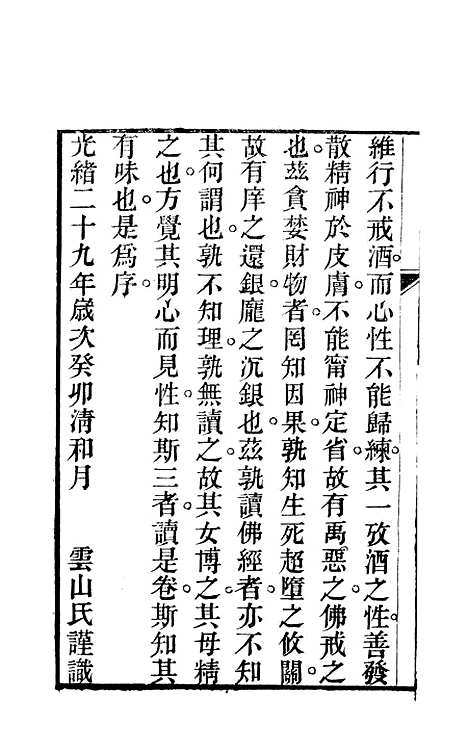 [下载][庞公宝卷]江东浙江崇寿经房.pdf