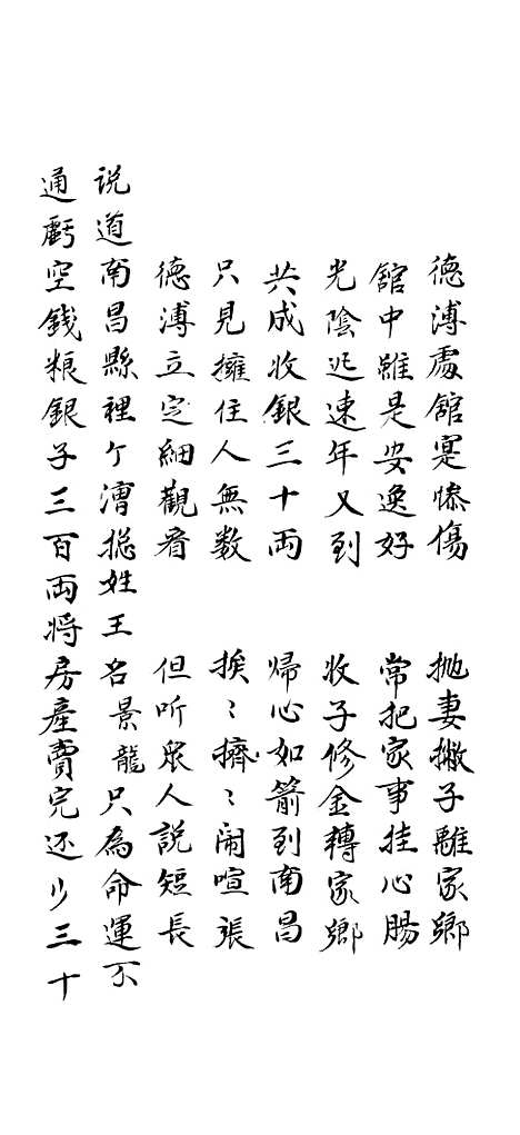 [下载][恻隐宝卷]上集_燕翼堂谢万.pdf