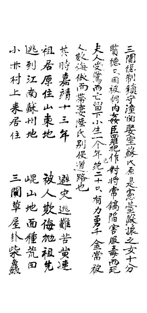 [下载][玉玦宝卷]上.pdf