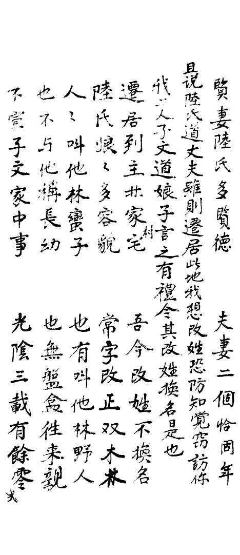 [下载][玉玦宝卷]上.pdf