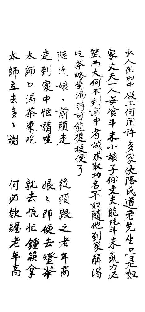 [下载][玉玦宝卷]上.pdf