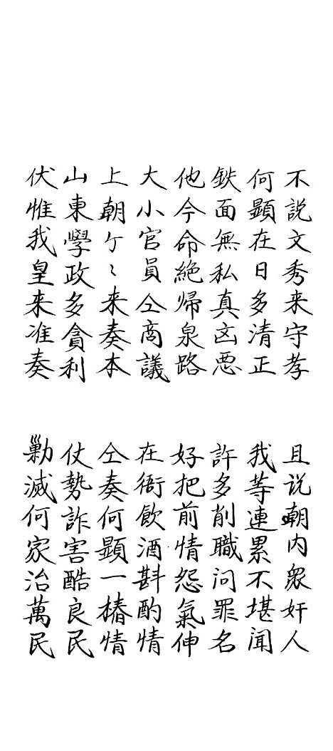 [下载][四喜宝卷]上集_华翼皋.pdf