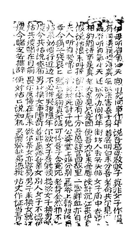 [下载][古板新造李春凤全歌]卷_七至卷_十二_潮州义安路_李万利.pdf