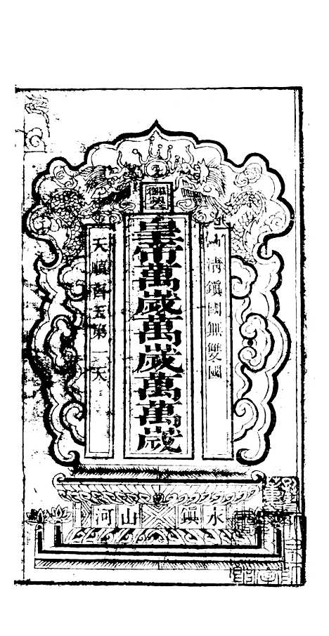 [下载][众喜粗言]卷_一_苏城玛瑙经房苏城江苏.pdf