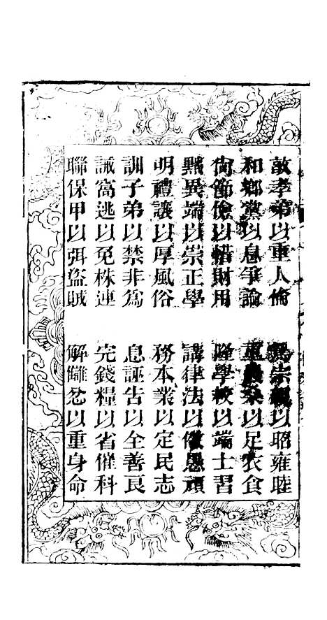 [下载][众喜粗言]卷_一_苏城玛瑙经房苏城江苏.pdf