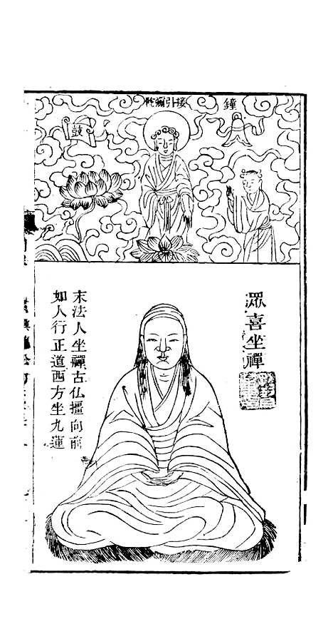 [下载][众喜粗言]卷_一_苏城玛瑙经房苏城江苏.pdf