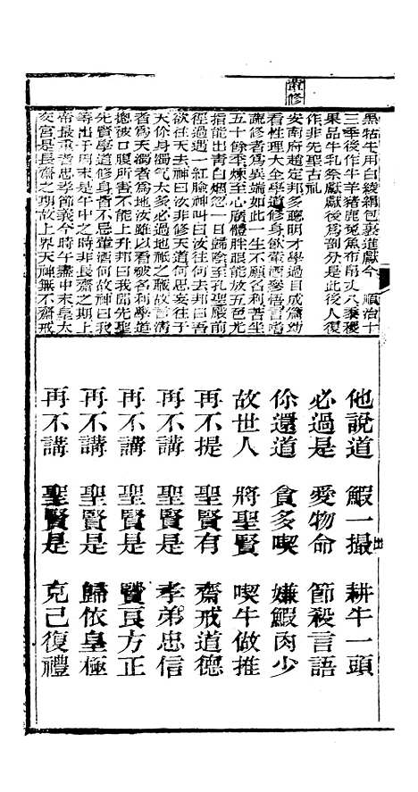 [下载][众喜粗言]卷_二_苏城玛瑙经房苏城江苏.pdf