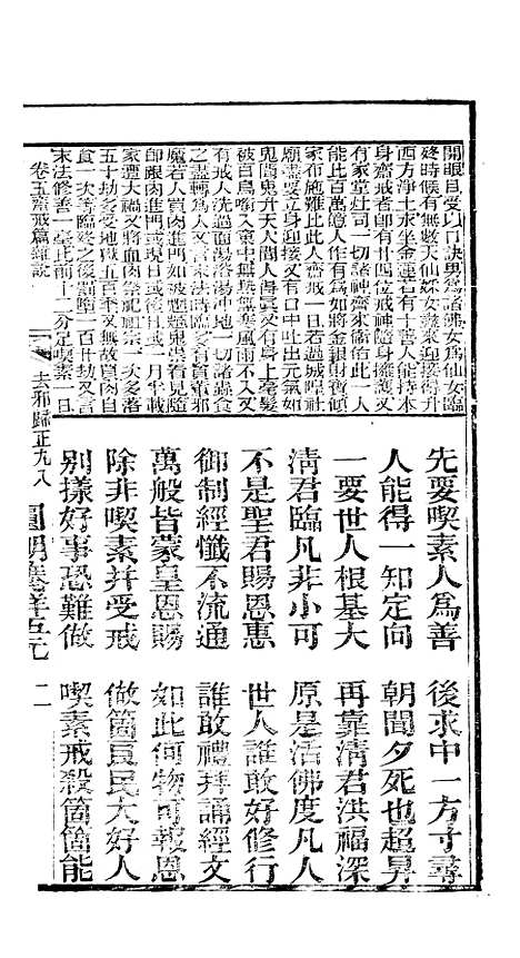 [下载][众喜粗言]卷_五_苏城玛瑙经房苏城江苏.pdf