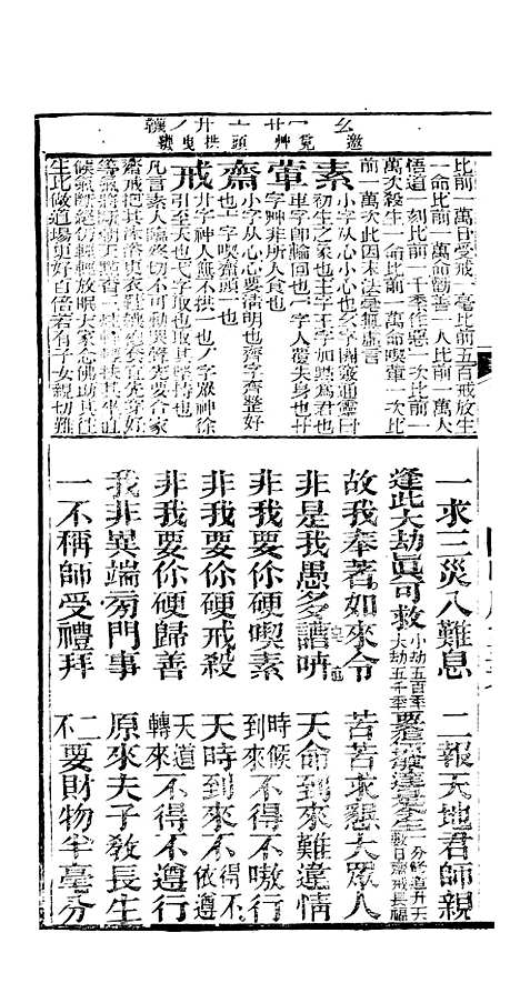 [下载][众喜粗言]卷_五_苏城玛瑙经房苏城江苏.pdf