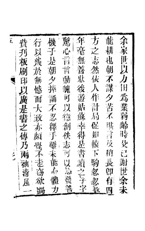 [下载][真修宝卷]翼化堂.pdf