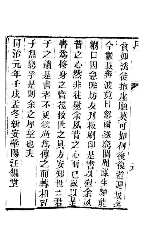 [下载][真修宝卷]翼化堂.pdf