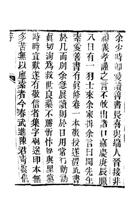 [下载][真修宝卷]翼化堂.pdf