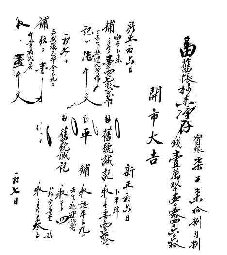 [下载][佛说忠良仁义贤孝宝卷]上集.pdf