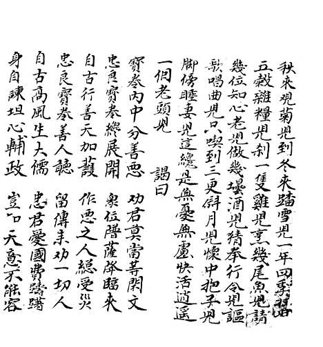 [下载][佛说忠良仁义贤孝宝卷]上集.pdf