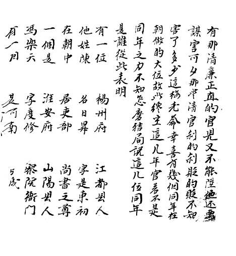 [下载][佛说忠良仁义贤孝宝卷]上集.pdf