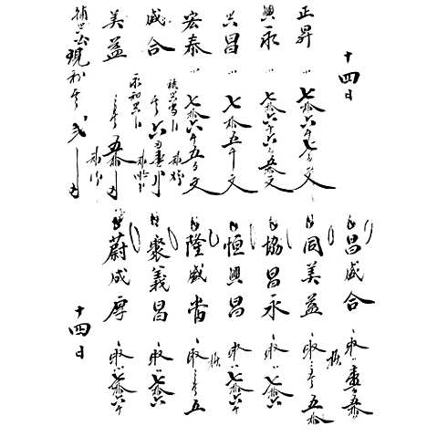 [下载][佛说忠良仁义贤孝宝卷]中册.pdf