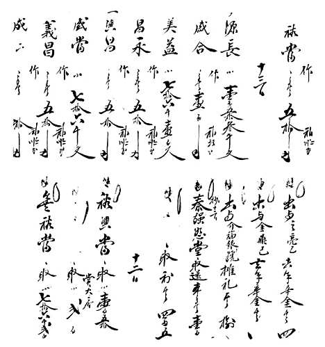 [下载][佛说忠良仁义贤孝宝卷]下集.pdf