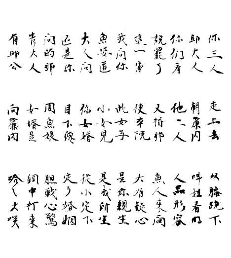 [下载][佛说忠良仁义贤孝宝卷]下集.pdf